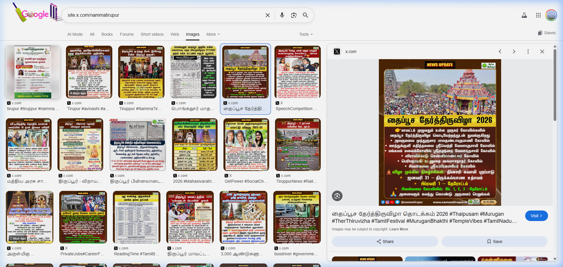 திருப்பூர் - களை கட்டும் தைப்பூசத் திருவிழா - 2026: பக்தர்கள் குவிந்த வண்ணம் உள்ளனர்! - Festivals