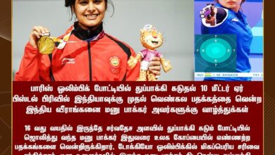 பாரீஸ் ஒலிம்பிக்கில் இந்தியாவுக்கு முதல் பதக்கம்..! வாழ்த்துக்கள்💐 Manu Bhaker wins India's first medal at #Paris2024    #ManuBhaker #Paris2024 #ParisOlympics #OlympicGamesParis #IndianSports #IndianShooting #Cheer4India #TeamIndia #Sportwalk பாரிஸ் ஒலிம்பிக் போட்டியில் துப்பாக்கி சுடுதல் 10 மீட்டர் ஏர் பிஸ்டல் பிரிவில் இந்தியாவுக்கு முதல் வெண்கல பதக்கத்தை வென்ற இந்திய வீராங்கனை மனு பாக்கர் அவர்களுக்கு வாழ்த்துக்கள் 16 வது வயதில் இருந்தே சர்வதேச அளவில் துப்பாக்கி சுடும் போட்டியில் ஜொலித்து வந்த மனு பாக்கர் இதுவரை உலக கோப்பையில் எண்ணற்ற பதக்கங்களை வென்றிருக்கிறார்.டோக்கியோ ஒலிம்பிக்கில் மிகப்பெரிய சரிவை சந்தித்தார். மன உளைச்சலில் இருந்த மனு பாக்கர் திடீரென்று துப்பாக்கி சுடுதல் விளையாட்டே எனக்கு வேண்டாம் என விட்டு சென்று விட்டார். பயிற்சியாளர் ரானாவின் உதவியுடன் கடந்த ஒரு ஆண்டாக பயிற்சி செய்து வந்த மனு பாக்கர் தற்போது ஒலிம்பிக்கில் பதக்கம் வென்று இருக்கிறார். எவ்வளவுதான் நமக்கு மன வலி ஏற்பட்டாலும், கடைசி வரை களத்தில் நின்று சரியான வழிகாட்டுதலில் போராடினால் நிச்சயம் நாம் சாதிக்கலாம் என்பதுதான் மனு பாக்கரின் வாழ்க்கையில் இருந்து நாம் கற்கும் பாடமாகும்.