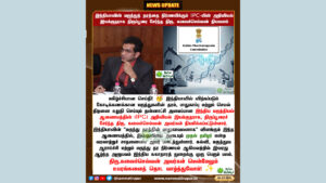 இந்தியாவின் மருந்துத் தரத்தை நிர்ணயிக்கும் மிறிசி-யின் அறிவியல் இயக்குநராக திருப்பூரை சேர்ந்த திரு. கலைச்செல்வன் நியமனம்